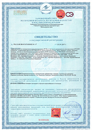 Свидетельство о государственной регистрации на трубопроводы и фитинги PRO AQUA PP-R